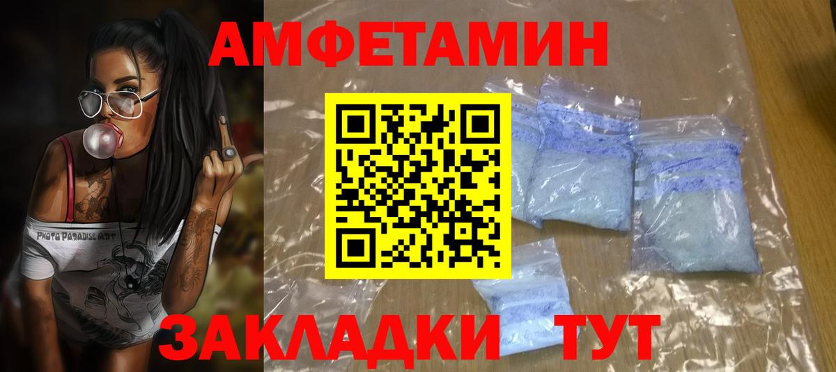 АМФ  Вход с VPN  Бугуруслан  Amphetamine 98% 