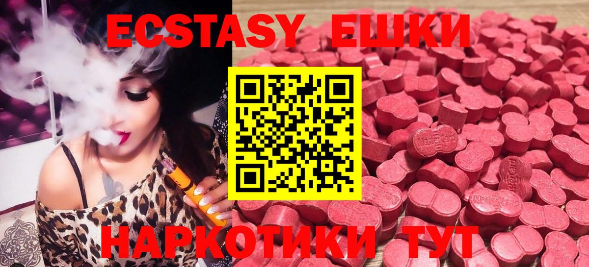 Экстази круглые Бугуруслан