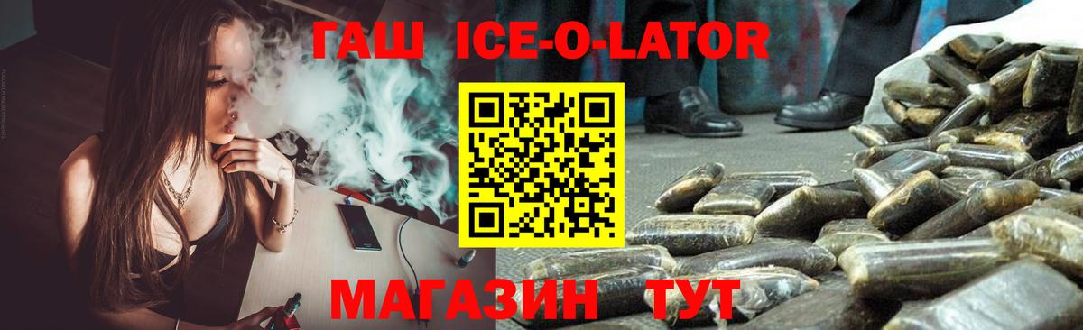 ГАШИШ  Вход с VPN  Бугуруслан  ГАШ гашик 