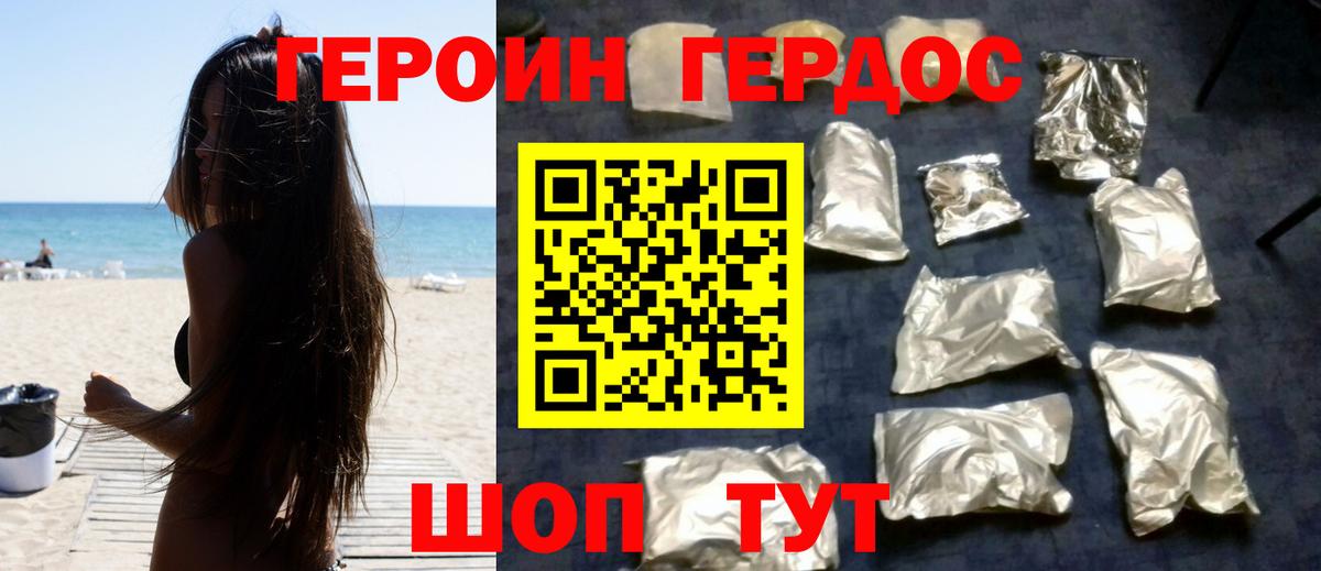 Бугуруслан  ГЕРОИН гречка  Вход с VPN 