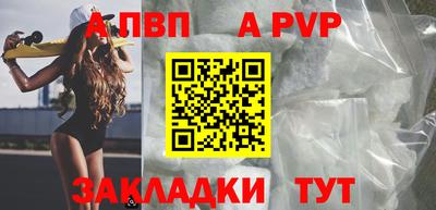 apvp Апрелевка