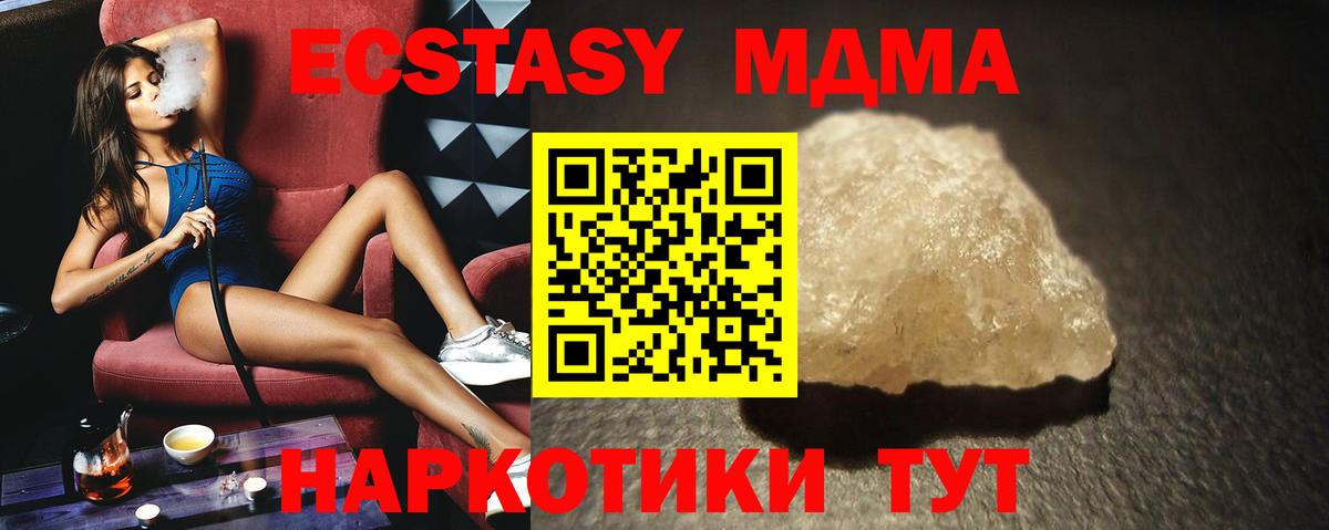 MDMA  MDMA кристаллы  Бугуруслан  Вход с VPN  МДМА кристаллы 