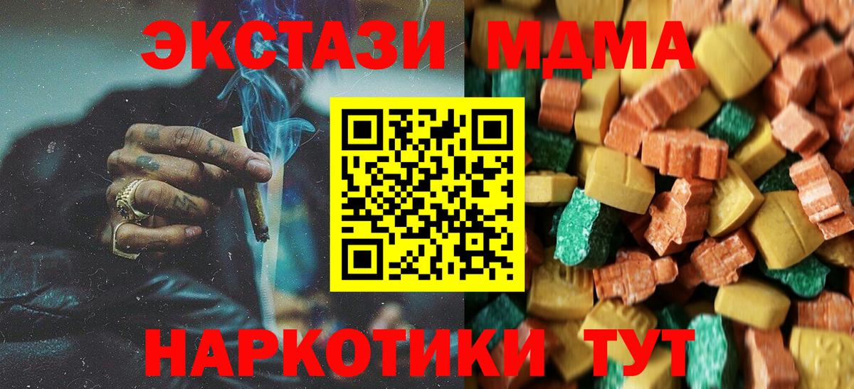 MDMA кристаллы Бугуруслан