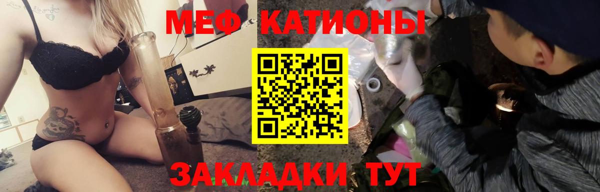 Бугуруслан  МЕФ  МЯУ-МЯУ 4 MMC  Вход с VPN  Мефедрон 4 MMC 