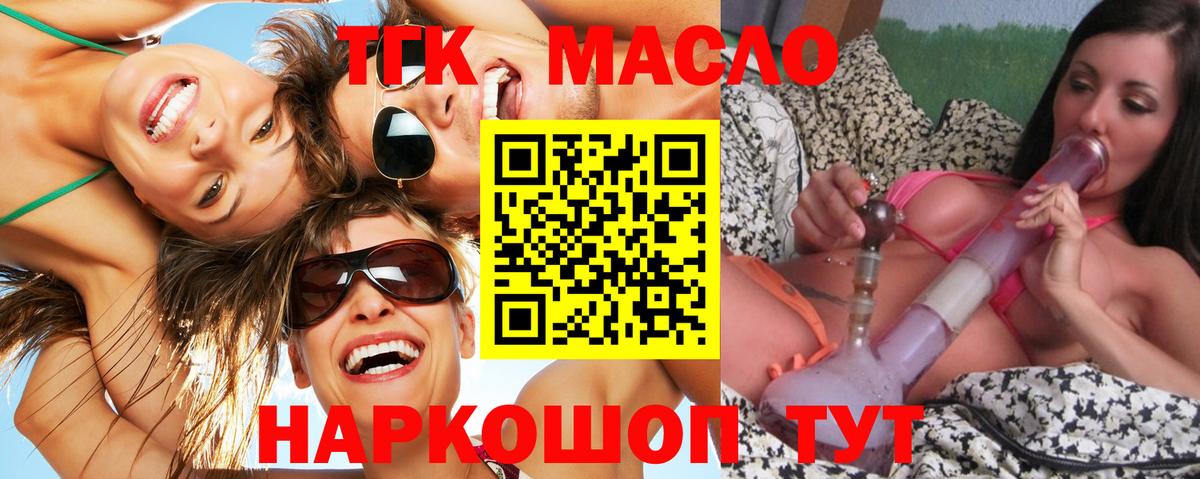 ТГК вейп с тгк Бугуруслан