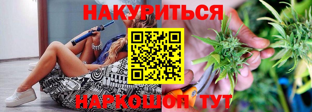 Бошки Шишки Ganja  Марихуана тримм  Каннабис LSD WEED  Бугуруслан  МАРИХУАНА семена  Вход с VPN 